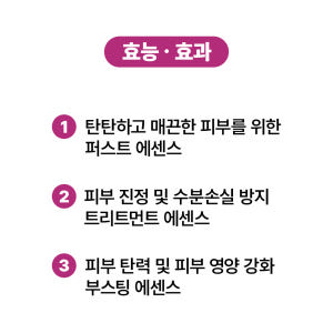 [바액] EGPD 리페어 에센스 [150ml] EGF 순수PDRN 함유 ... 솔직 후기 | 피부 타입별 분석 - 상품 이미지 4