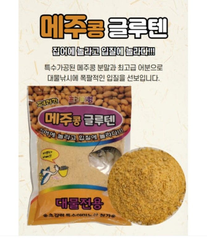 민물 떡밥 붕어 잉어 향어 대물 집어제 페리칸 메주콩 글루텐 - 상세 이미지 3