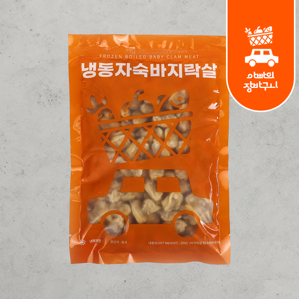 냉동 자숙 깐 바지락살 200g 해감 세척 손질 조갯살 조개살