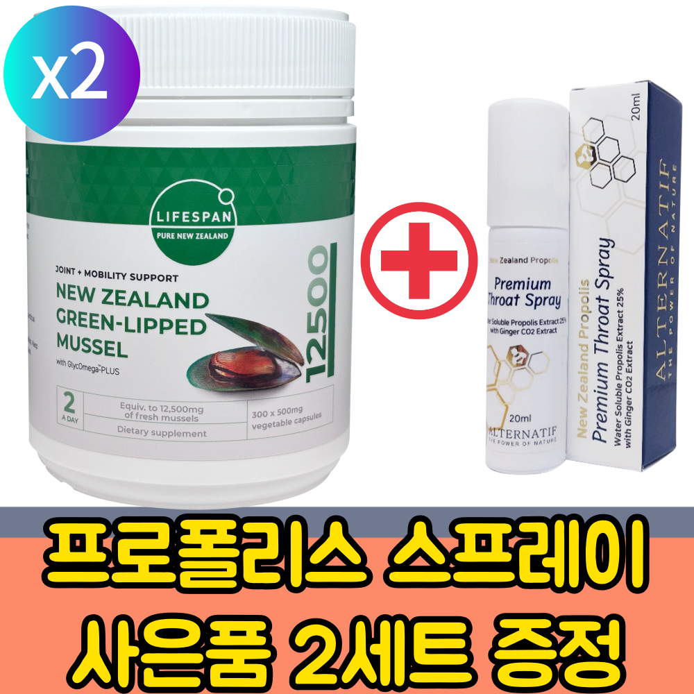 라이프스팬 뉴질랜드 초록입홍합 분말 (12500mg 300캡슐) x2개 1세트 초록잎홍합 - 상세 이미지 4