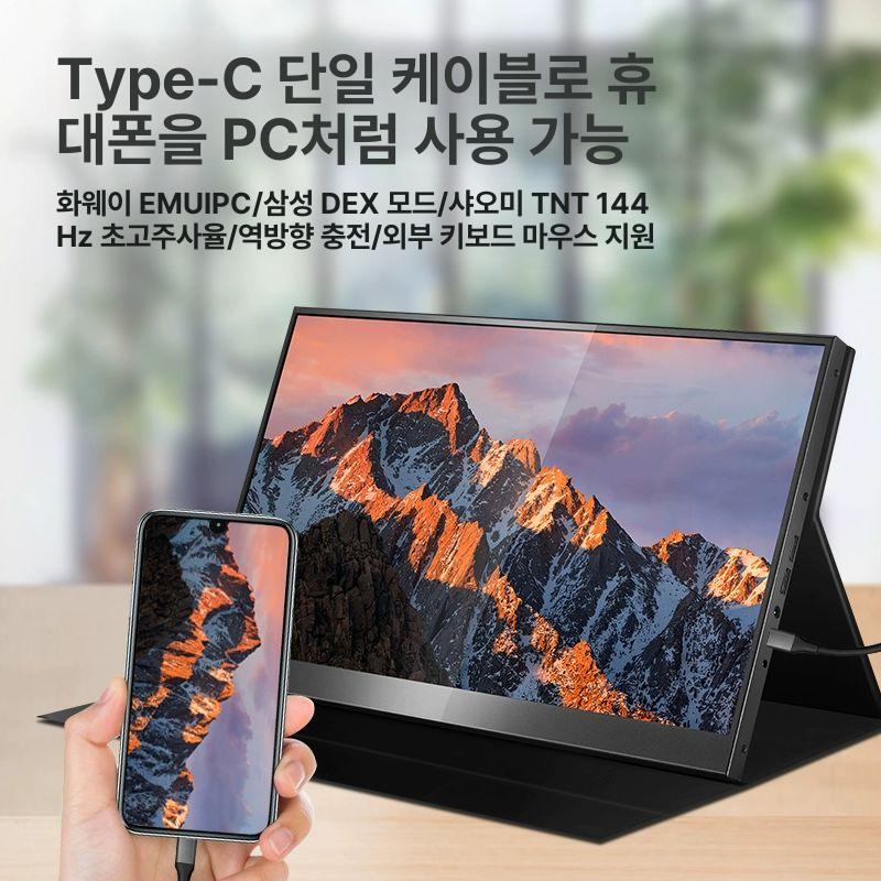 노트북 서브 모니터 익스텐션 퍼펙트 컴퓨터 사무용 확장 브라운 완벽 15.6inch - 상세 이미지 2