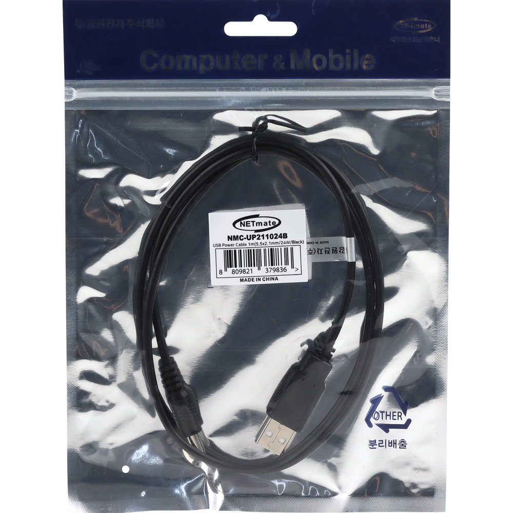 강원전자 넷메이트 USB 전원 케이블 1m (5.5x2.1mm/24W/블랙) NMC-UP211024B - 상세 이미지 4
