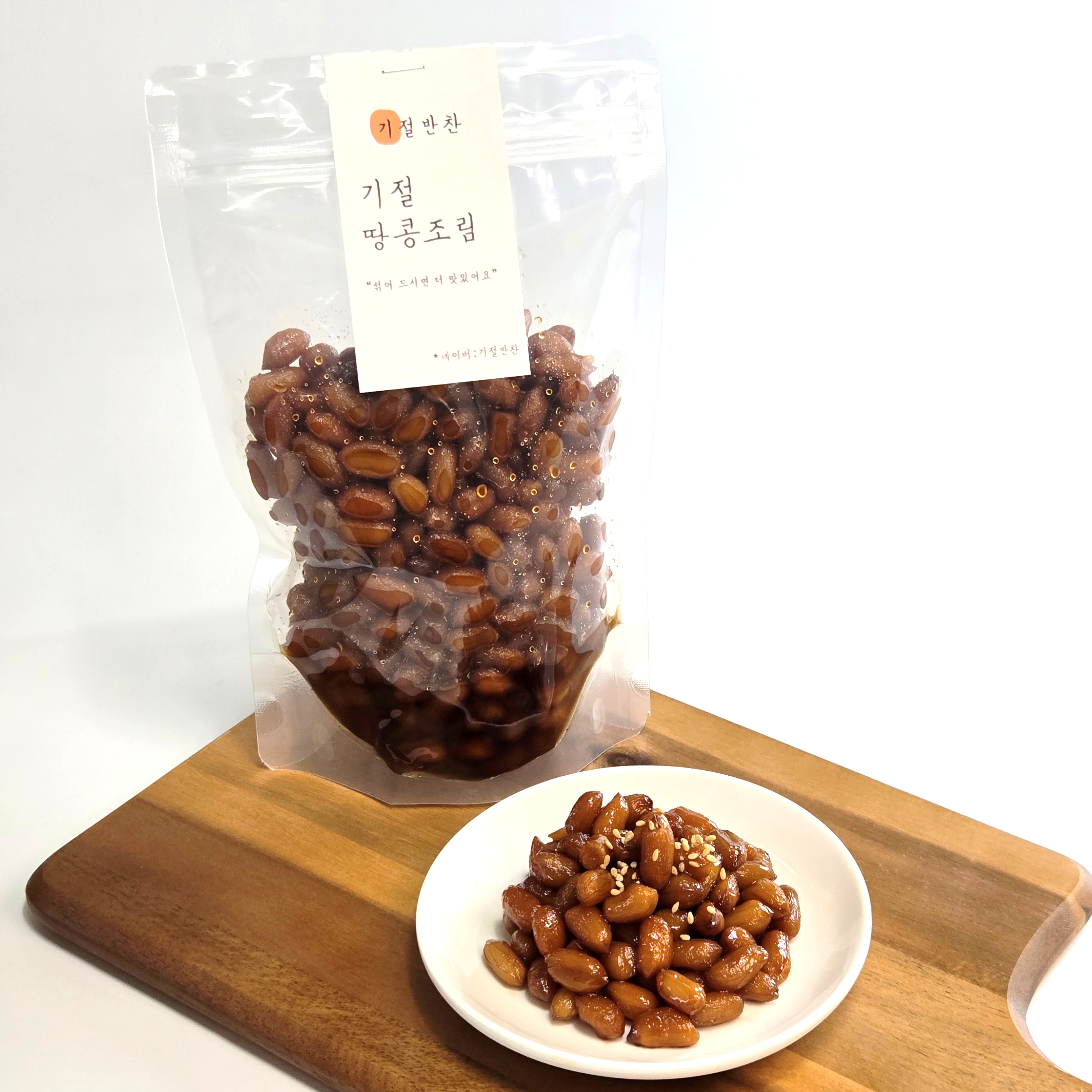 (기절반찬) 기절 땅콩조림 집밥 반찬 배달 400g 이미지 7