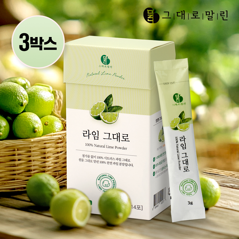 100% 라임 원물 껍질째 그대로 말린 라임스틱 3박스(총 42포)