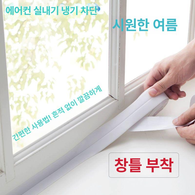 주방 욕실 틈새 테이브 방수 다용도 세탁실 블랙-거대5.5cm폭 아크릴 백젤 - 상세 이미지 3