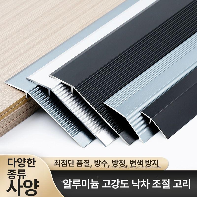발판 문지방 경사 방지턱 문턱로 단차 문턱 알루미늄합금 무광 블랙 20mm폭 0-6mm 적합 0.9m - 상세 이미지 2