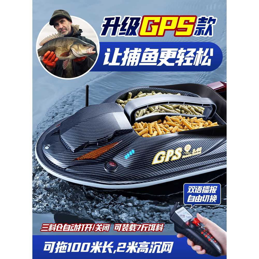 낚시 RC보트 원격조종 선박 GPS 장어 떡밥 피싱 고속 38000mAh - 상세 이미지 5
