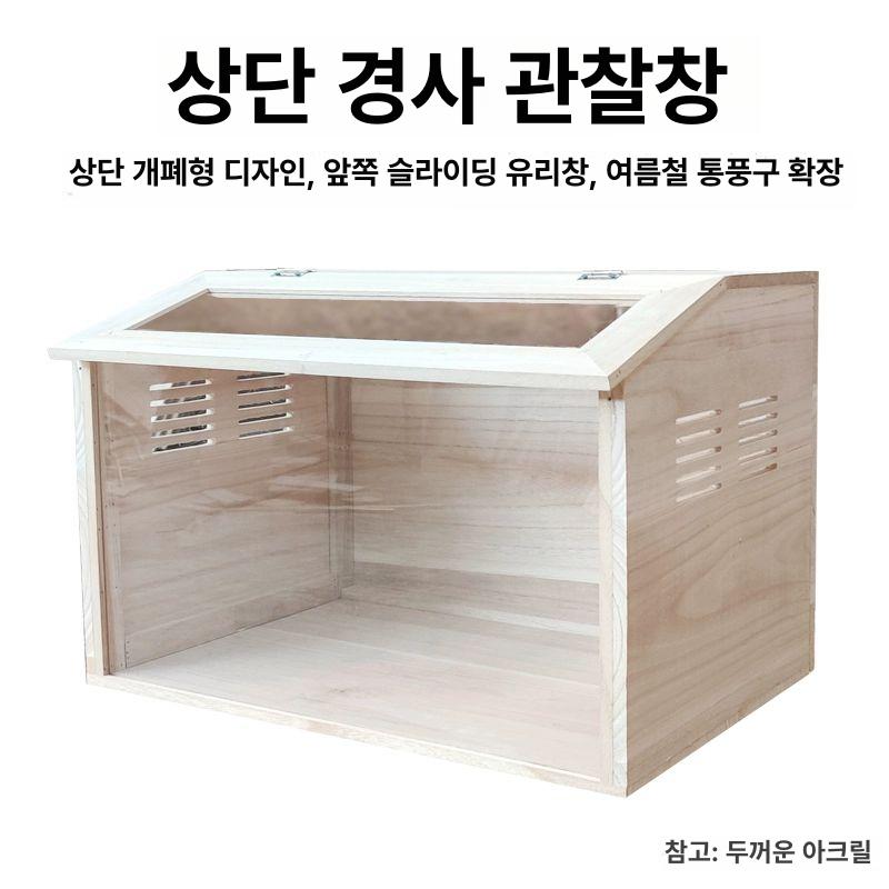 병아리 육추기 새장 앵무새 조류 패키지 미니메추리집 60x30x30 고급 호화 제품 - 상세 이미지 2