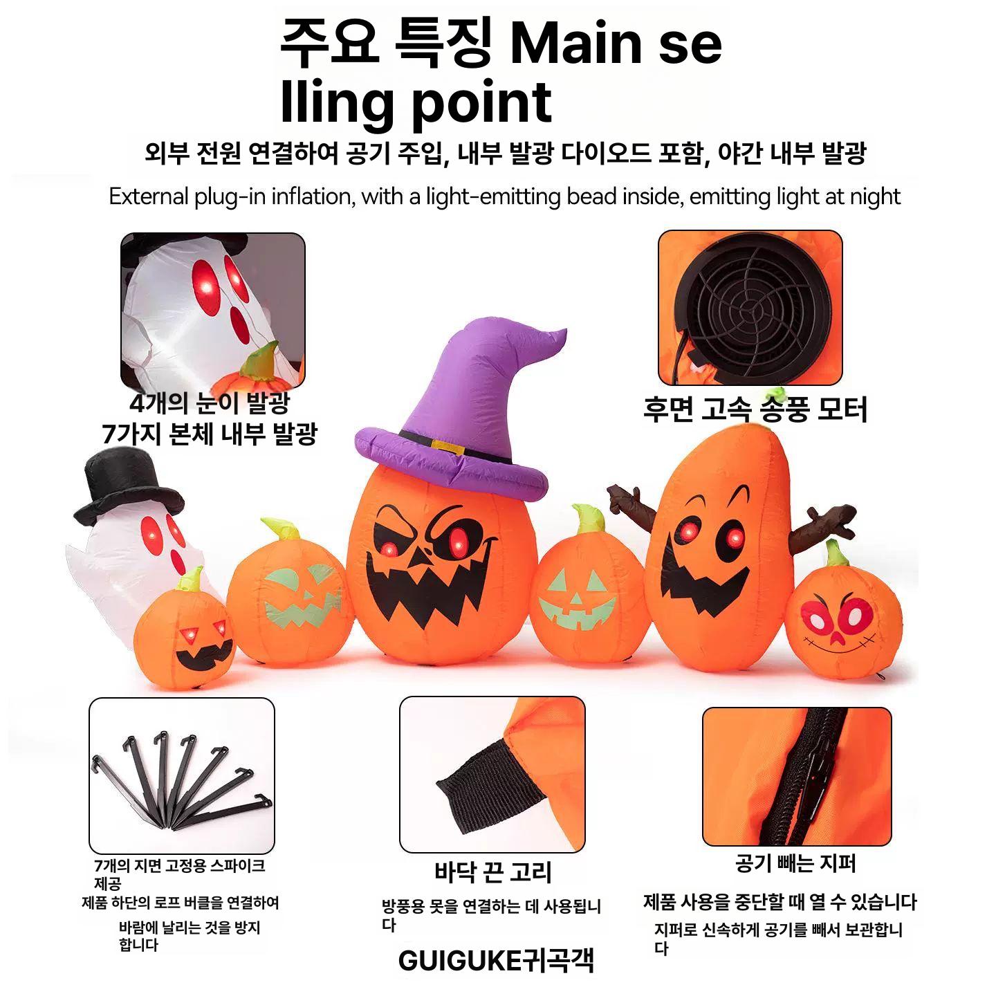 할로윈 풍선 에어벌룬 호박 장식 포토존 카페 매장 꾸미기 놀이동산 학원 이미지색 250x110cm - 상세 이미지 3
