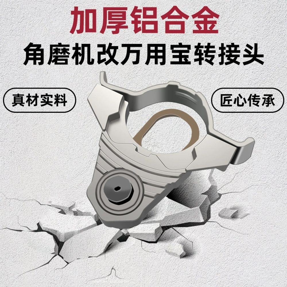 그라인더 앵글 어댑터 헤드 변환 멀티커터 액 A. Wanyongbao Converter H - 상세 이미지 4