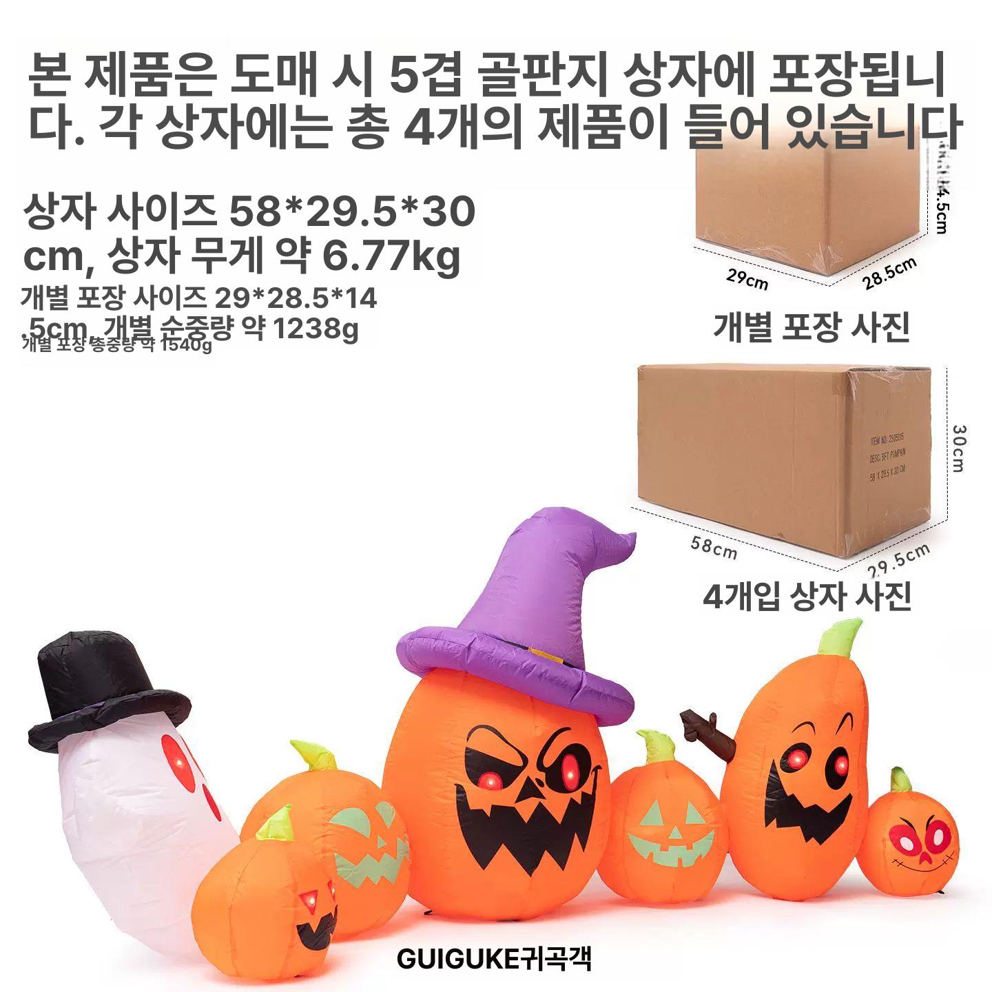 할로윈 풍선 에어벌룬 호박 장식 포토존 카페 매장 꾸미기 놀이동산 학원 이미지색 250x110cm - 상세 이미지 2