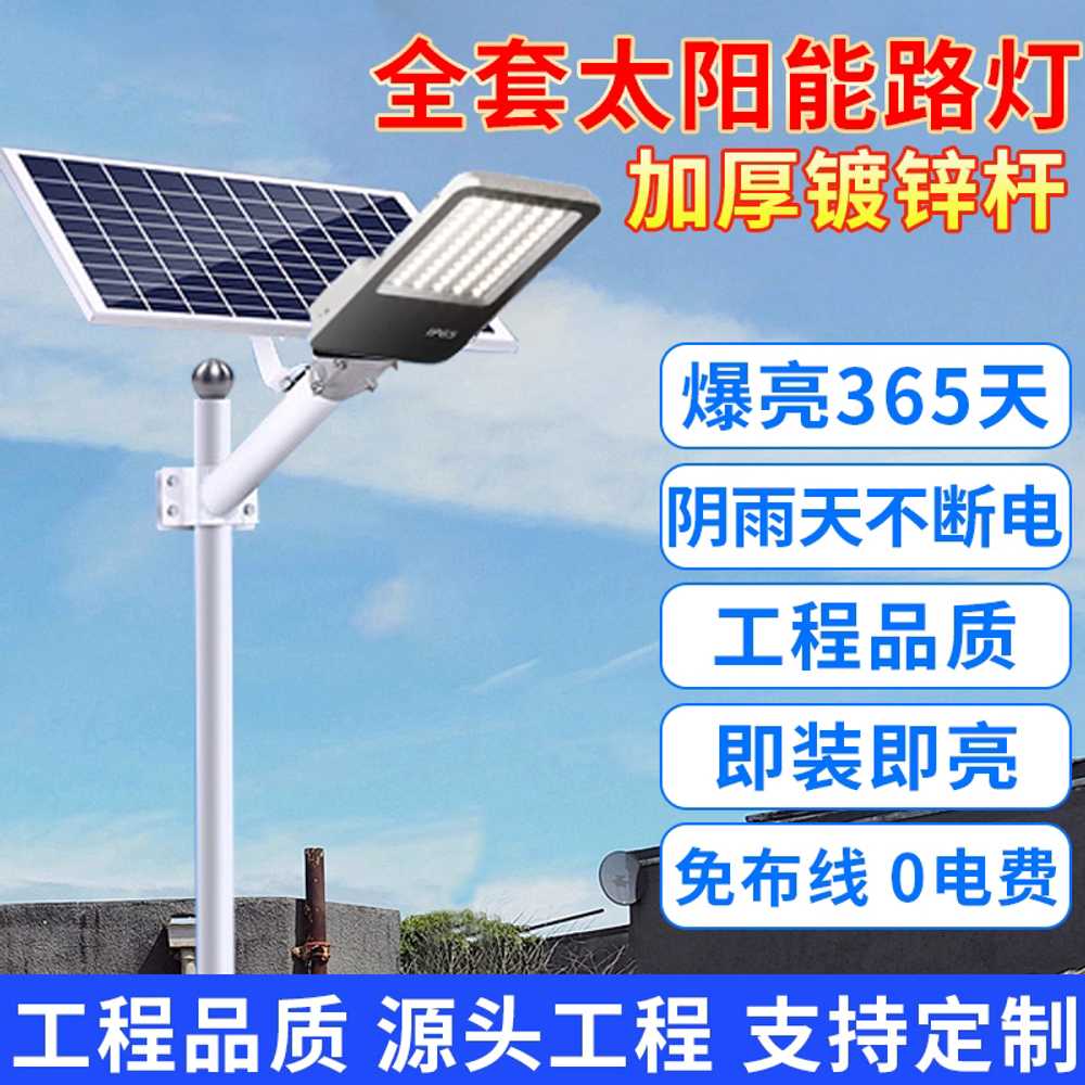 태양광가로등 벽등 전구 조명 태양열 야외 투광기 LED 스탠드 5m 1000W - 상세 이미지 2