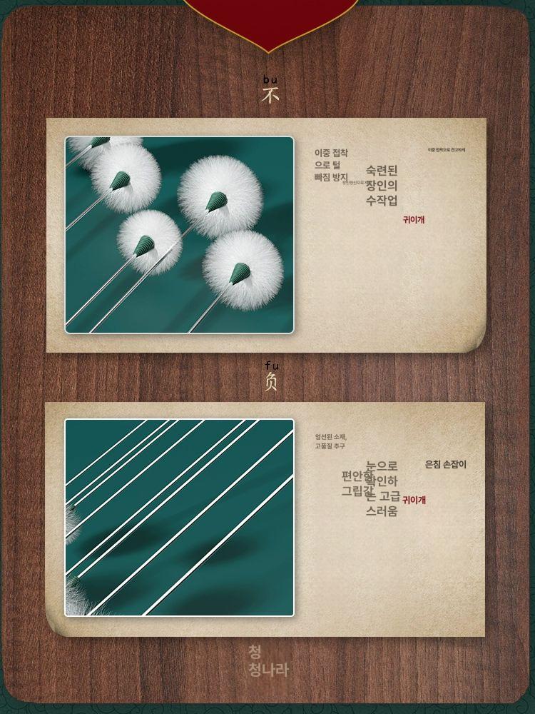 카메라 솜털 귀 내시경 은침 전문가용 거위털 수납함 실버바늘 거위털봉 대형 5개+수납박스 - 상세 이미지 3