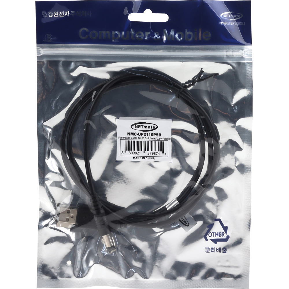 강원전자 넷메이트 5.5 X 2.1 USB 전원 케이블 (0.5W/블랙) 1m, 1개 - 상세 이미지 4
