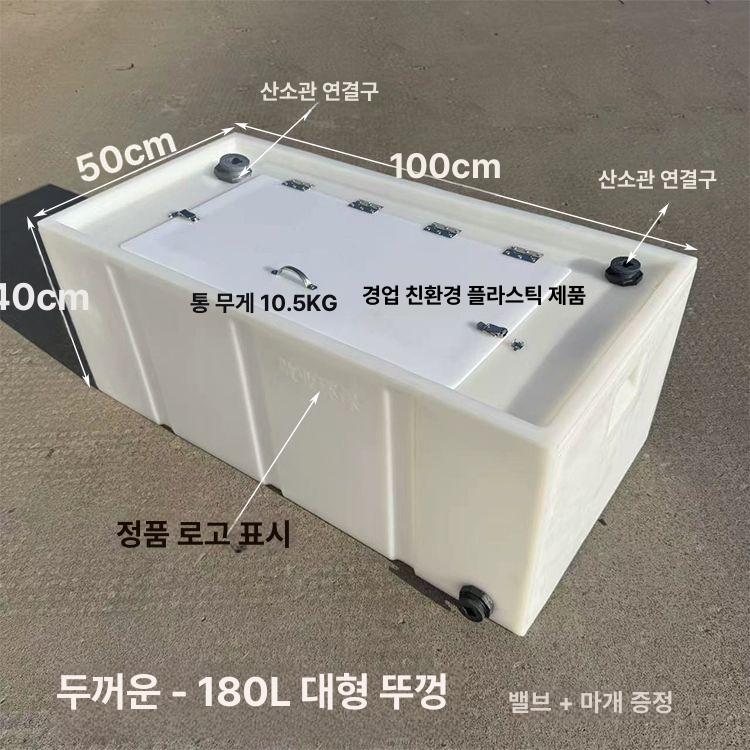 활어 이송용 물탱크 수산 말통 저장통 투명커버 어항 두꺼운-65L 투명 뚜껑 - 상세 이미지 2