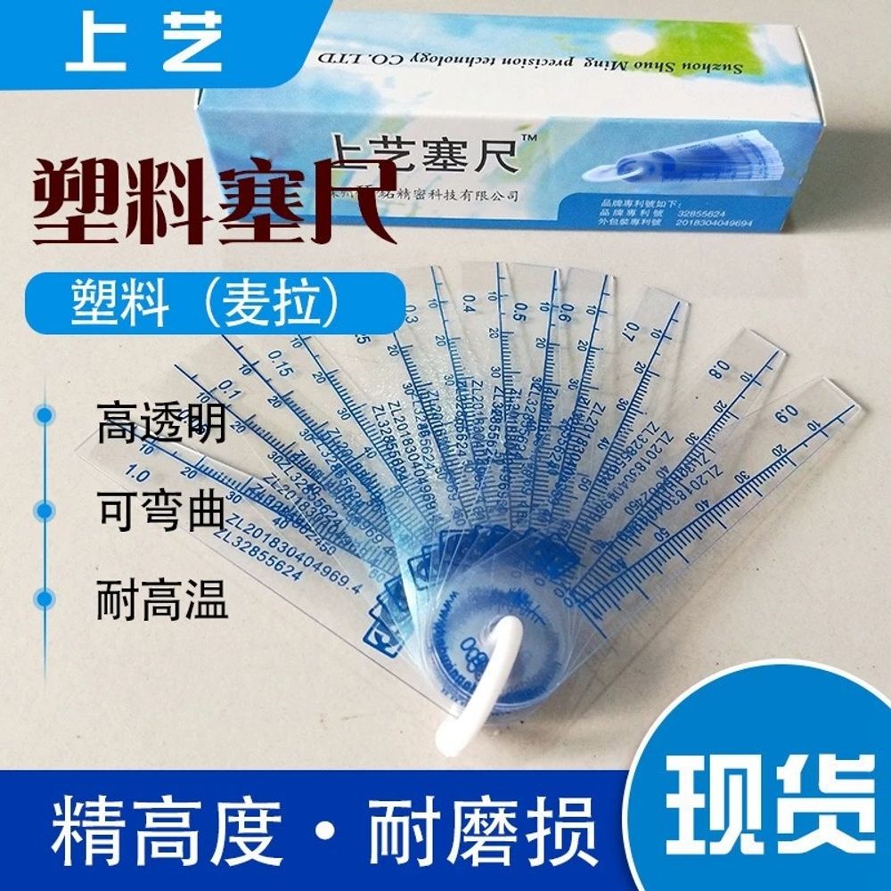 플라스틱 틈새게이지 단일 용접갭자 투명 간격 필러 기타 A. 0.051.0mm13 조각 - 상세 이미지 4