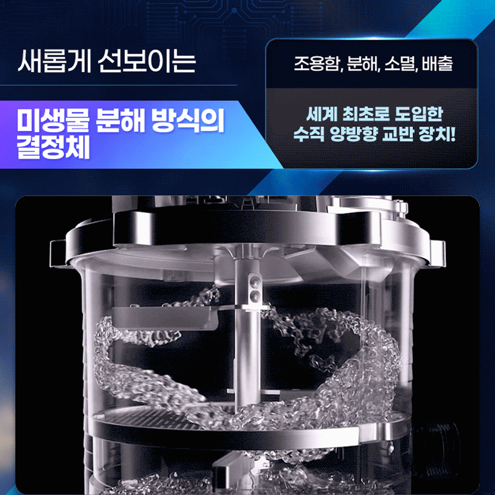 [신제품 최신형 B시리즈] 싱크리더 음식물처리기 미생물 분쇄기 가정용 씽크리더 7000B