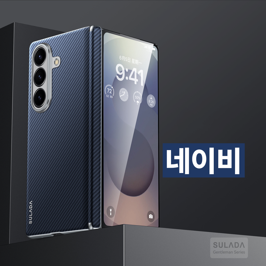 맥세이프 힌지보호 카본 케이스 600D 자석 후면부 카메라 SULADA 네이비, 갤럭시Z 폴드7 - 상세 이미지 3