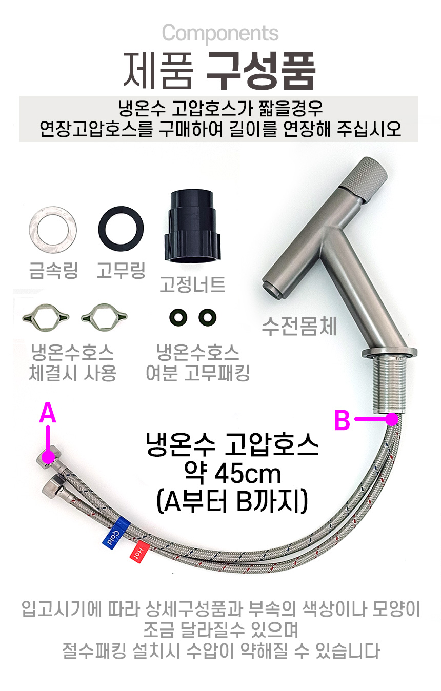 오르타 고급 세면대 수전 욕실 세면기 수도꼭지 원홀 무광 세면수전