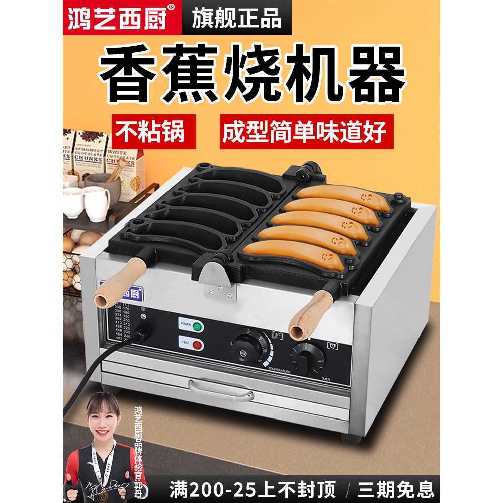 바나나빵 기계 전기 업소용 메이커 간식 메이커 카페 - 상세 이미지 2