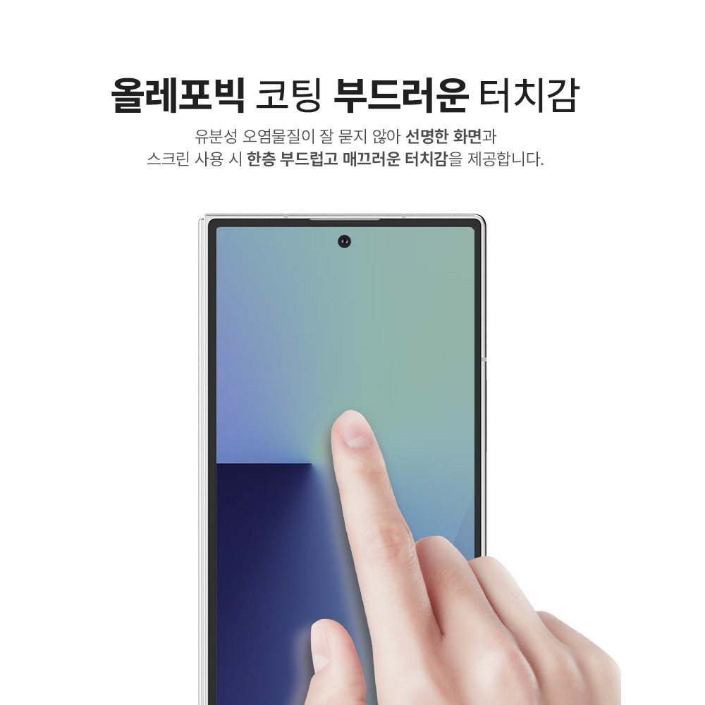 랩씨 사생활보호 풀커버 강화유리 지문방지 저반사 프라이버시 액정보호필름 갤럭시Z 폴드7, 2매입 이미지 8