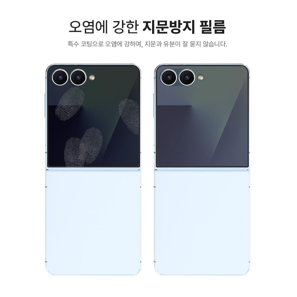 랩씨 사생활보호 풀커버 강화유리 지문방지 저반사 프라이버시 액정보호필름 갤럭시Z 플립7, 2매입 이미지 7