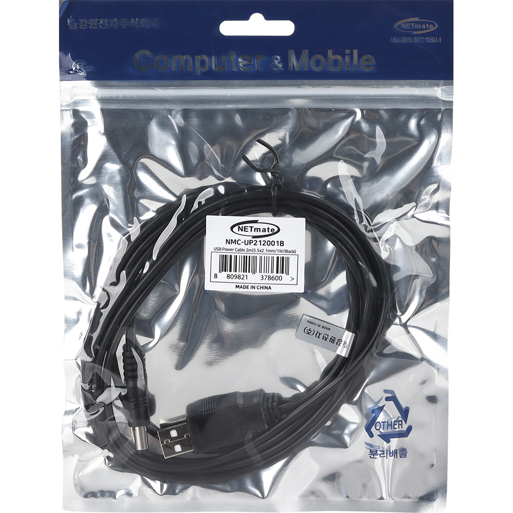 강원전자 넷메이트 USB 전원 케이블 2m (5.5x2.1mm/1W/블랙) NMC-UP212001B - 상세 이미지 4