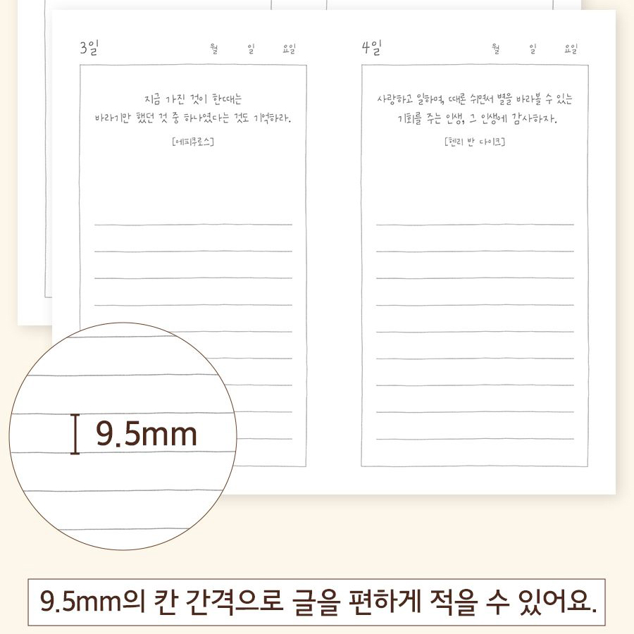 좋은글 일기장 어른 성인 감사 일기 명언 필사 비밀 감정 노트 만년형 6개월 - 상세 이미지 2