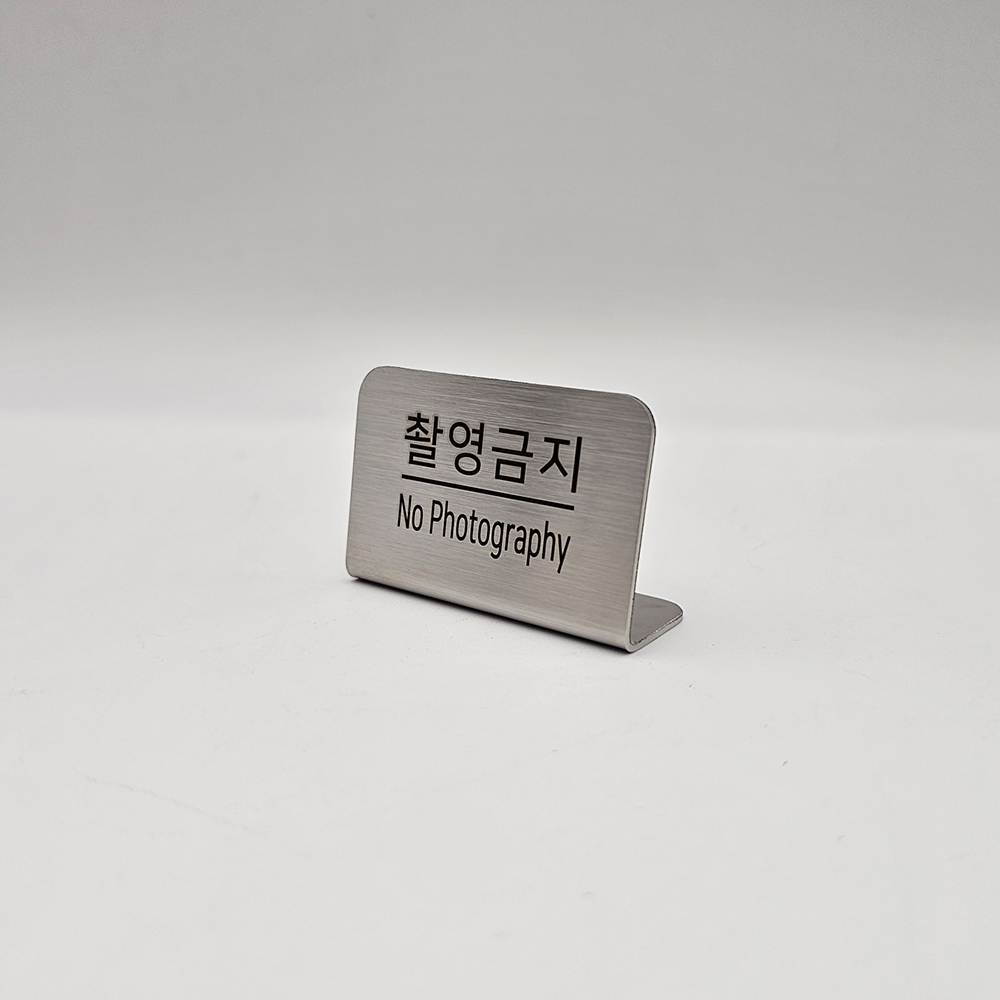 스텐 L형 미니 쇼카드 안내판 이미지 6