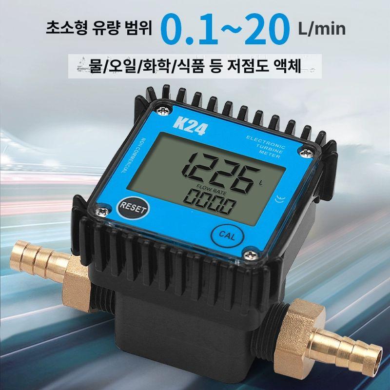 디지털 유량계 액체 연료 디스플레이 전자식 측정 4분 기어 유량계 분 0.2-10l - 상세 이미지 3