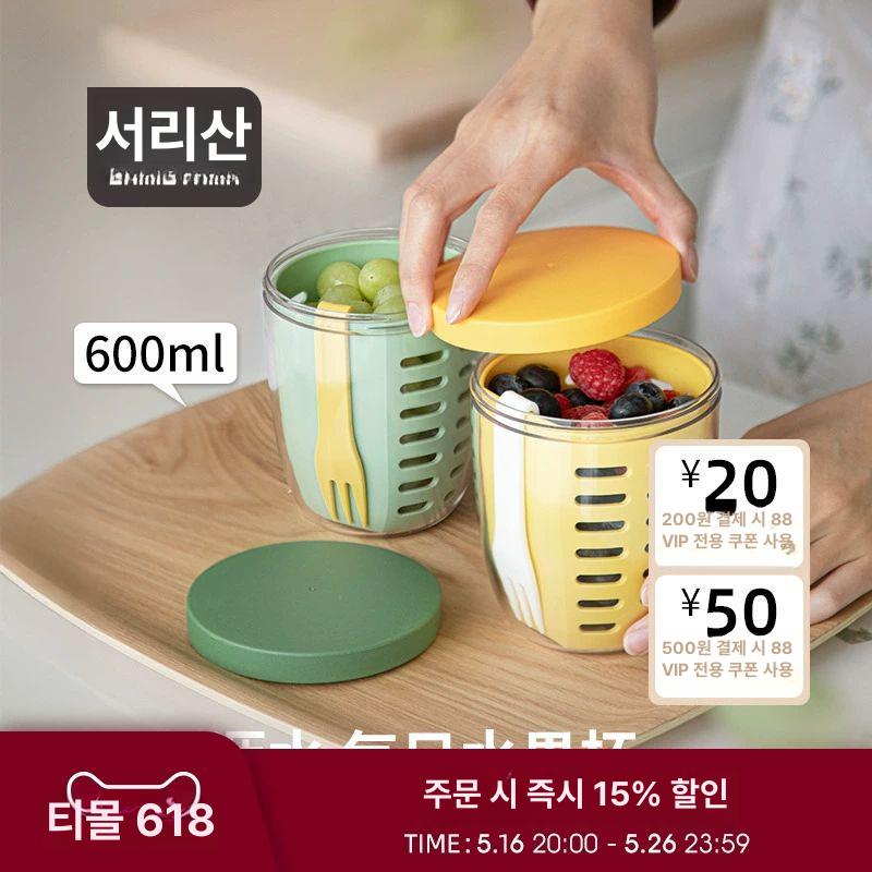 과일통 샐러드 간식통 옐로우 용기 후르츠팟 600ml 옐로우 과일 포크 포함 - 상세 이미지 2