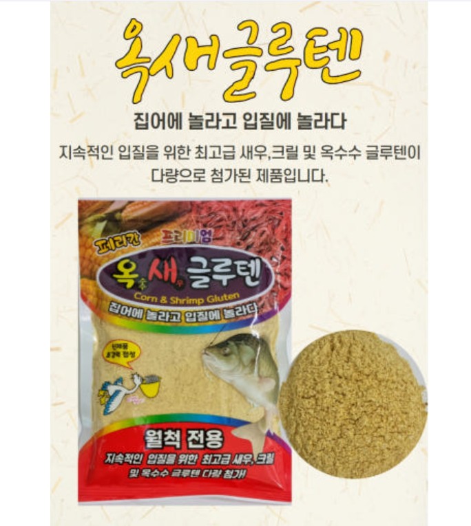 국산 떡밥 민물 붕어 잉어 향어 낚시 집어제 페리칸 옥새 글루텐 - 상세 이미지 2