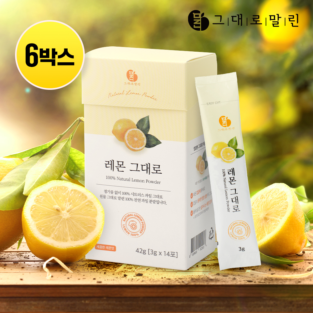 100% 레몬 원물 껍질째 그대로말린 레몬 가루 분말 스틱 6박스(총 84포) - 상품 이미지