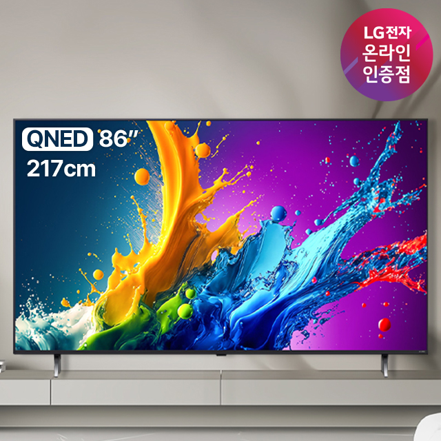 (사운드바 무상증정/혜택가 263만) LG QNED TV 86QNED 217cm 86인치 스탠드형
