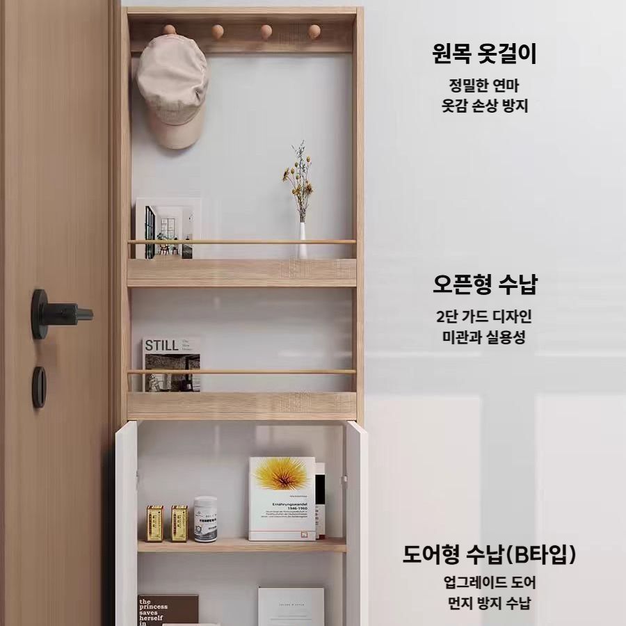 얇은 문뒤 수납장 폭좁은 슬림 선반 공간활용 틈새장 깊이 10cm A타입 / 우드 60cm - 상세 이미지 2