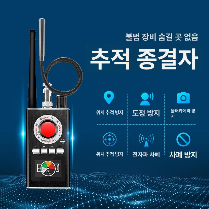 K88 호텔 불법카메라 탐지기 금속 방수금속 단일 상품 - 상세 이미지 3
