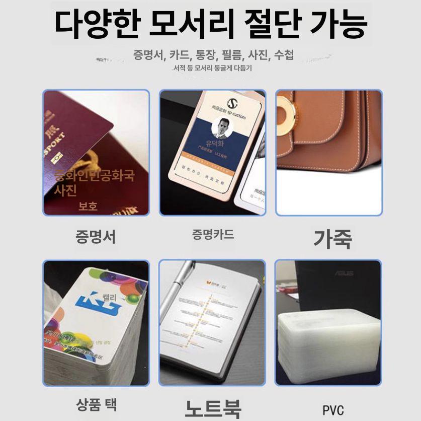 모서리 커팅기 귀돌이 원각기 앨범 사진 재단 머신기계 홈 소형 테이블 라운드 코너 - 상세 이미지 3