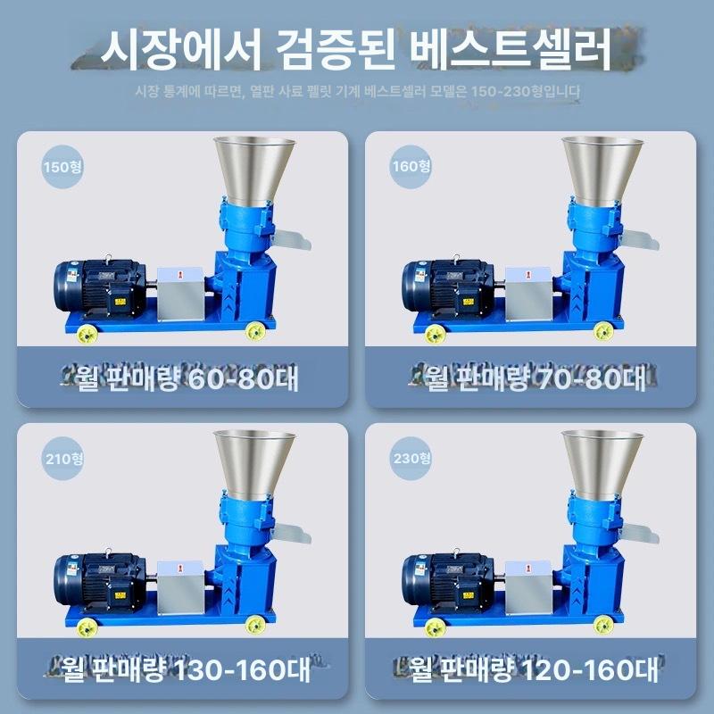 펠렛 제조기 톱밥 압축기 압축 농가 모이 축산 배합 닭 150형(모터 제외) 125형-전동기 없음 - 상세 이미지 2