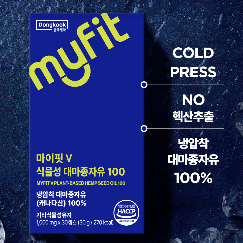[7+1] 동국제약 마이핏 냉압착 대마종자유100 캐나다 식물성햄프씨드오일 대마씨유 30캡슐, 8개 이미지 4