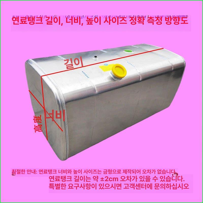 알루미늄 기름 탱크 경유 디젤통 경트럭 지지대 말통 길이 94 높이 42 33 110l - 상세 이미지 3