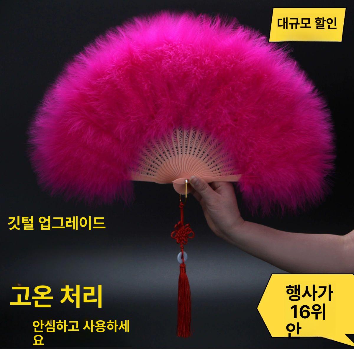 깃털 부채 부채춤 웨딩 옐로우 공연 무용 공연용 전통 핑크레드 - 상세 이미지 2