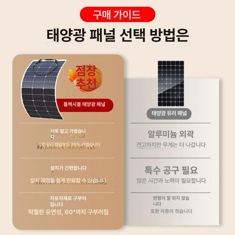 플렉시블 태양광 가정용 단결정 후렉시블 충전 카라반 구형 100W 수입 1065x540mm - 상세 이미지 4