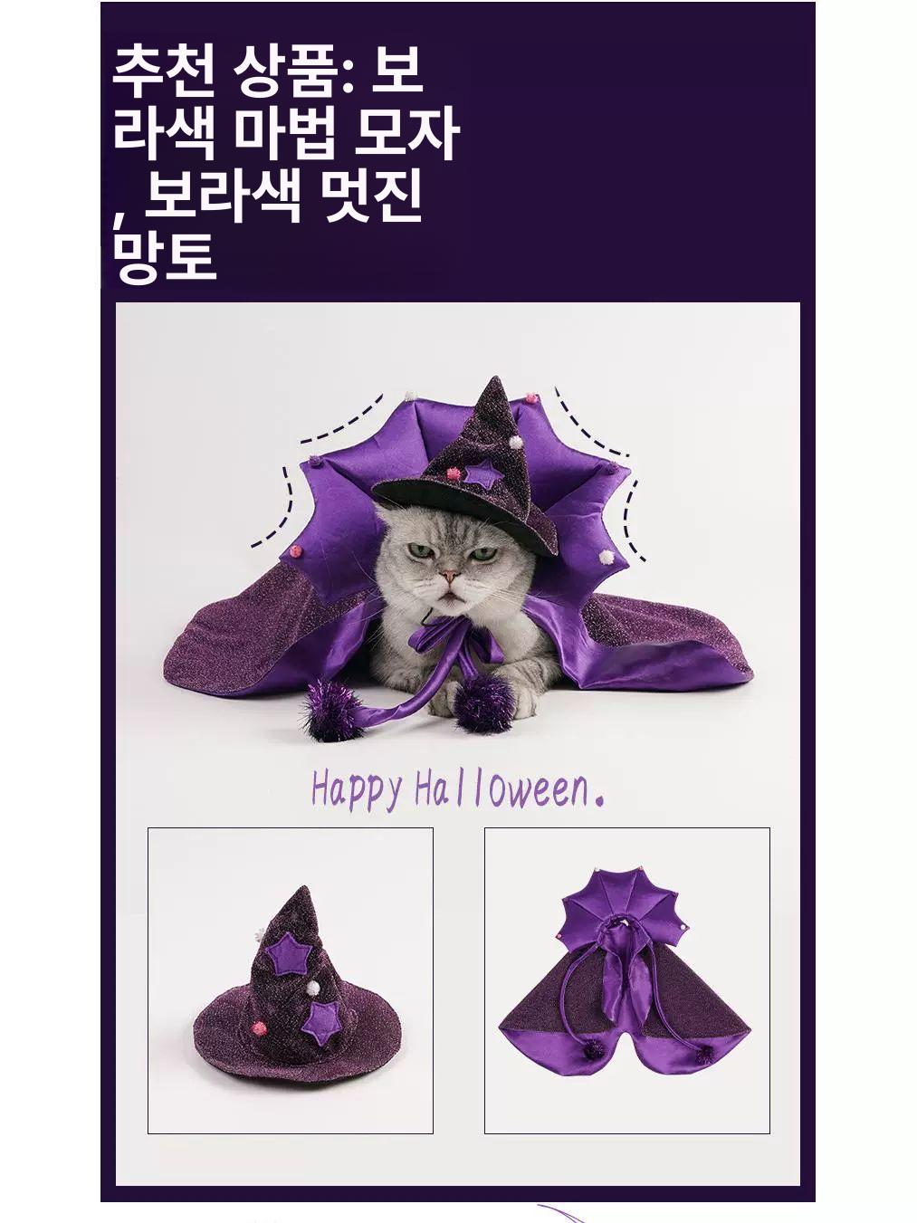 고양이 할로윈 코스튬 망토 마법사 강아지 코스프레 싱글 클로크 프리 12.5kg이하의고양이 - 상세 이미지 4