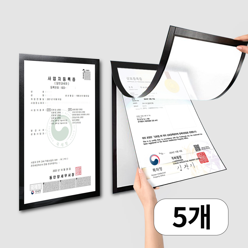 A4 자석 액자 프레임 상장 무타공 틀