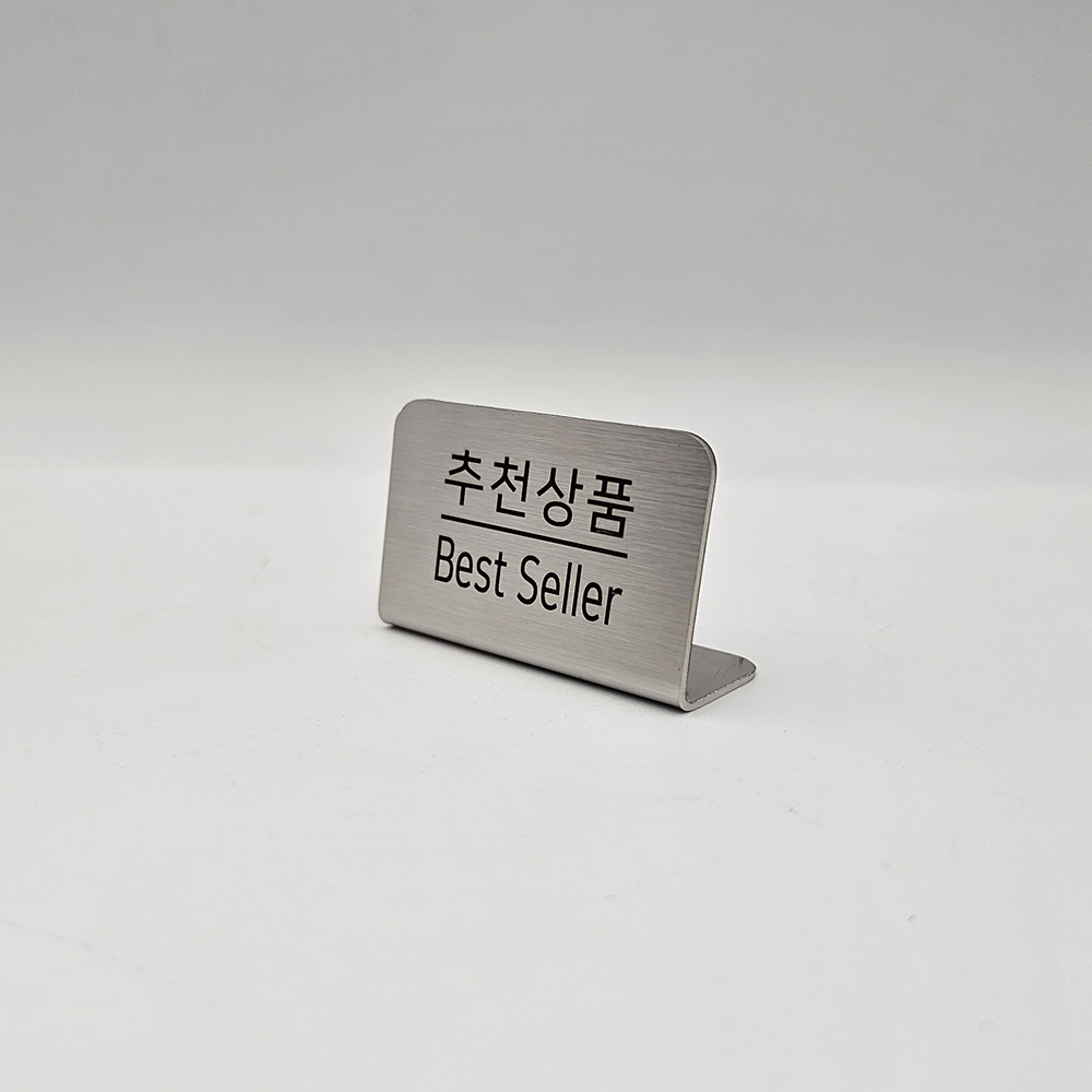 스텐 L형 미니 쇼카드 안내판 이미지 7