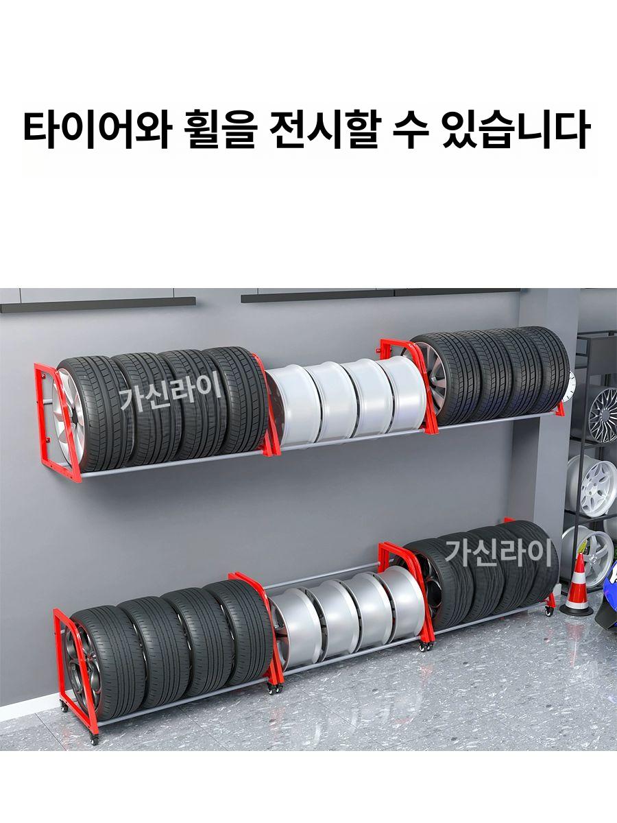 거치대 타이어 이동식 보관 랙 진열대 선반 레드+실버벽걸이형없음 - 상세 이미지 3