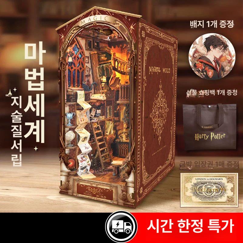뒷골목책꽂이 미니어쳐 퍼즐 센서등 책장 선반 매직월드 무료선물패키지 - 상세 이미지 3
