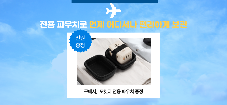 오아 포켓터 35W 해외 여행용 멀티 어댑터 돼지코 멀티탭 EU 일본 중국 미국 플러그 상세 이미지 3