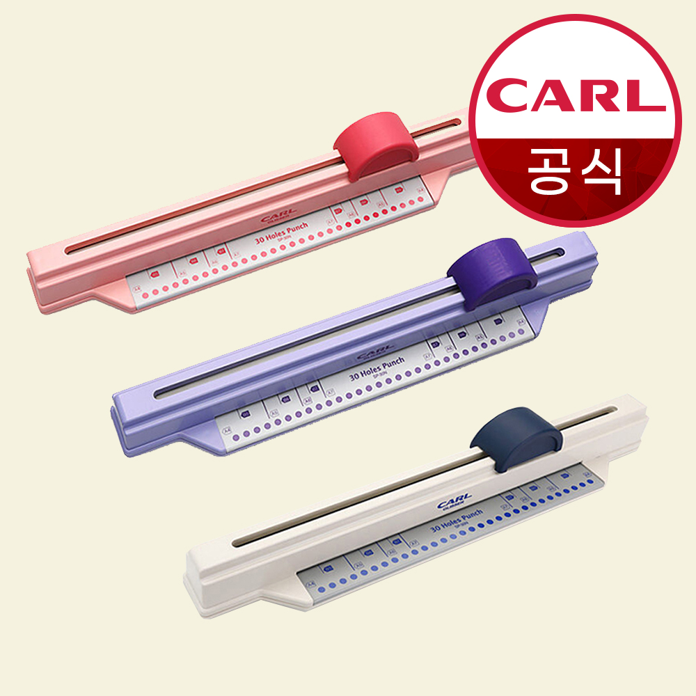 칼 슬라이딩 타공기 SP-30N A4 30공 루즈링 타공 슬라이드 펀치 sp30n - 상품 이미지