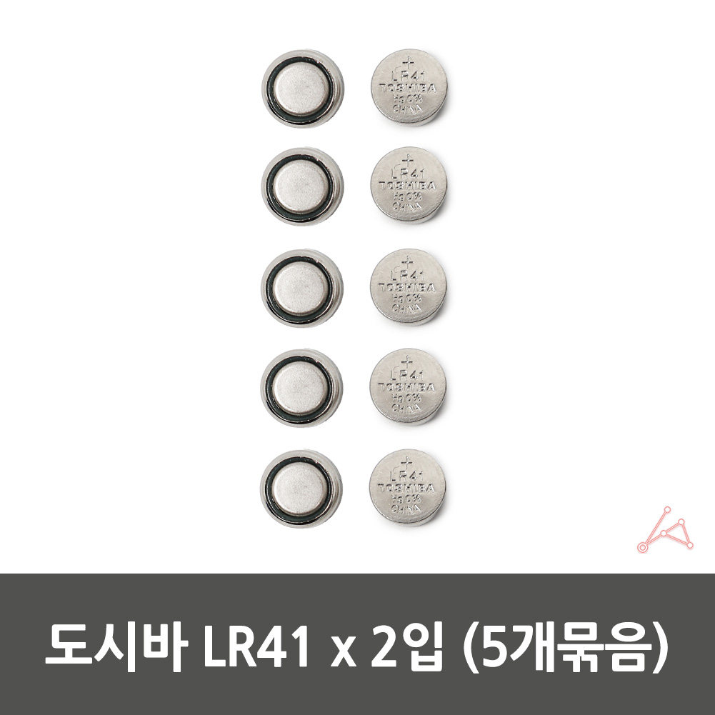 LR41 건전지 단추 동그란 차키 자동차키 손목시계 배터리 1.5V 이미지 6